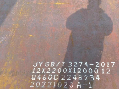 施甸Q460高强钢板